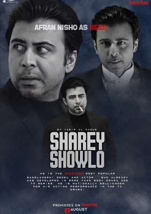 Sharey Showlo 2023 