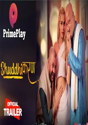 Shuddhikaran